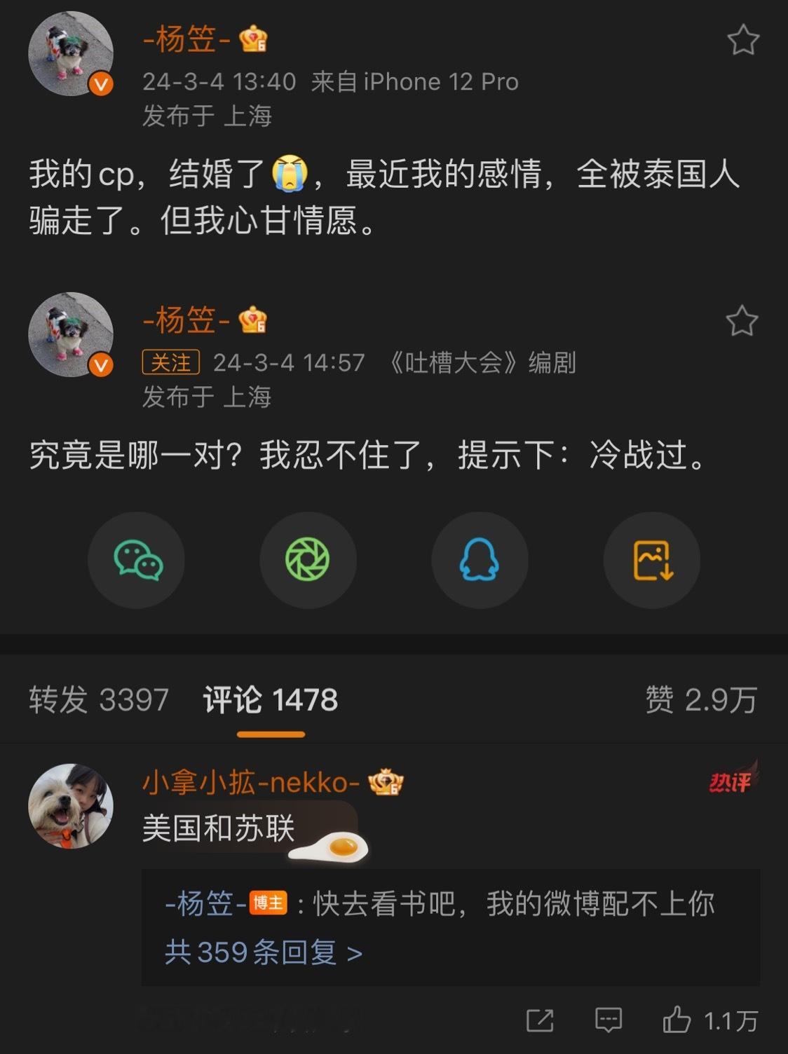 笑晕 有一个🈚️了 是be ​​​