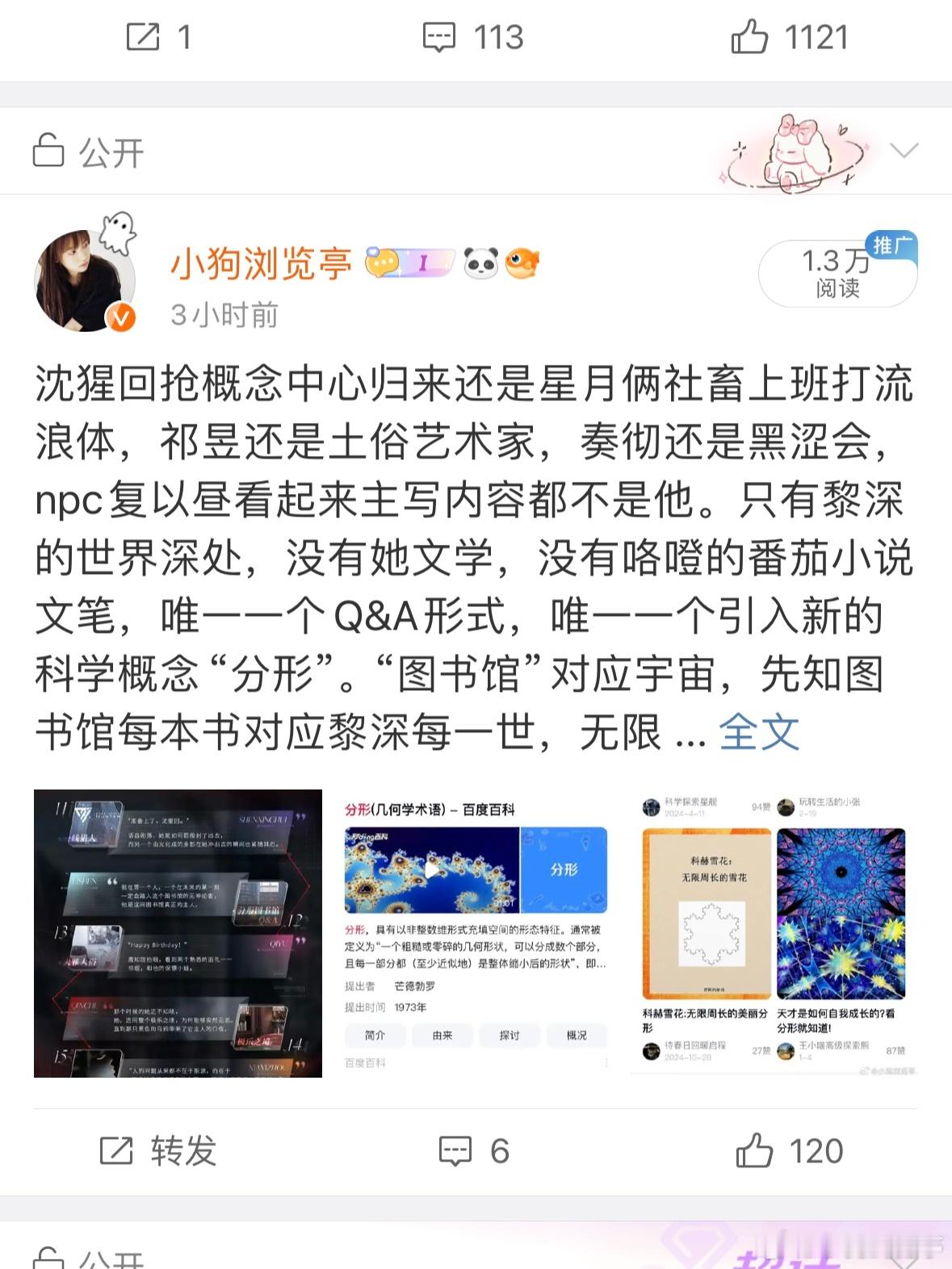 糙你爹我说啥了这也能聚[微笑]黎深文案太超过自家太拉又戳到你小心脏了，四下家圈价