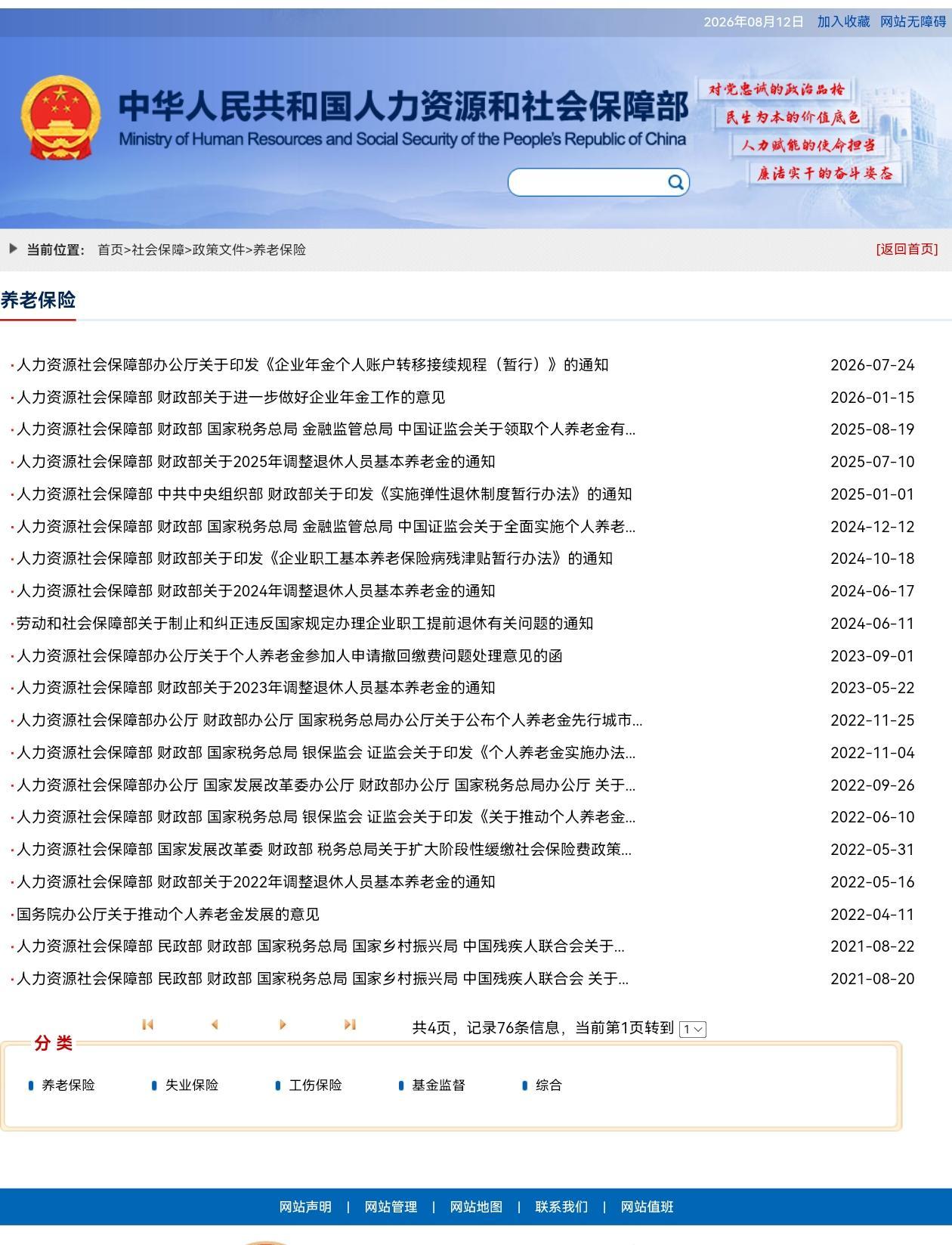 8月养老金已到账！很多退休老人发现钱没涨，今年彻底没希望了？
 
8月12日，人