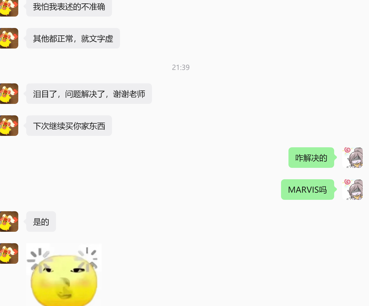 MARVIS是真好用，一堆莫名其妙的电脑问题现在让它帮我解决了大半这个是个文字虚