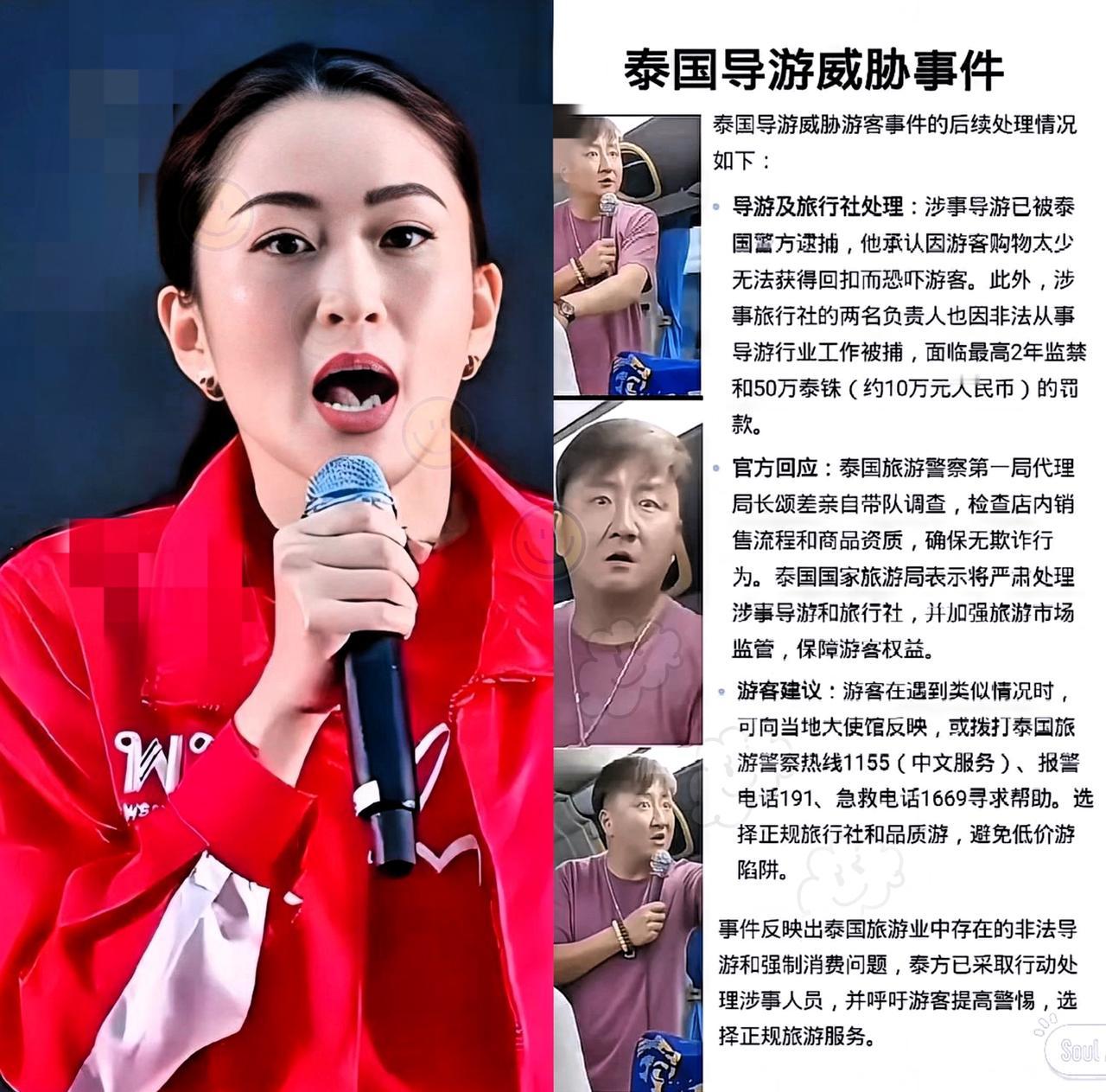 快报！快报！
​泰国突宣布了！
泰国黑导游李海终于落网，
专坑自己人长达七年！