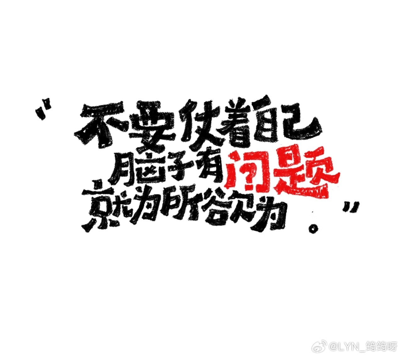 以后谁还私信骂我，不删了，直接截图挂出来。你们都不要脑子不要脸了，别怪我不客气。