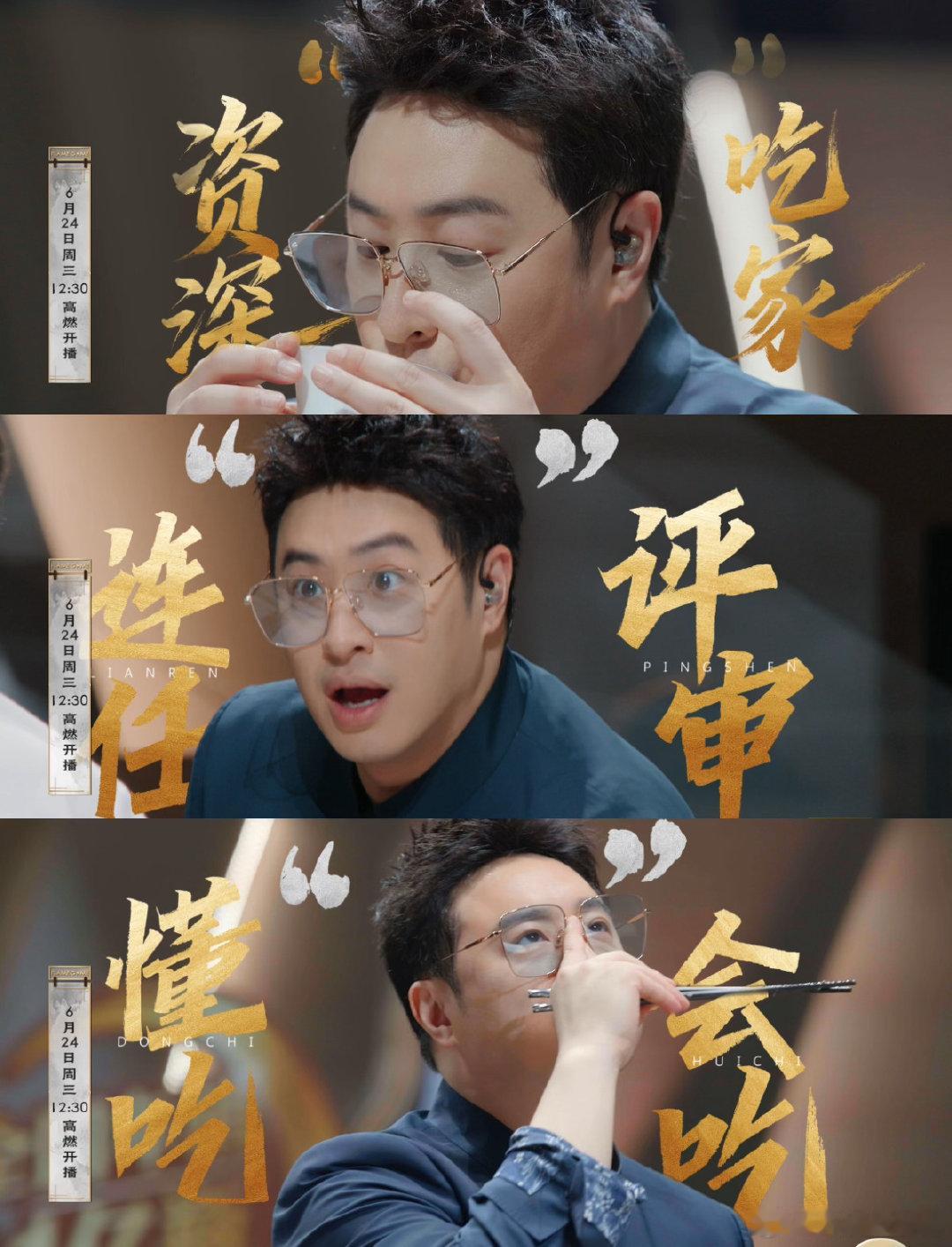 0人看刘涛潘玮柏高叶这段能不笑百厨大战厨综爆笑名场面预定，刘涛口哨传话、潘玮柏遮