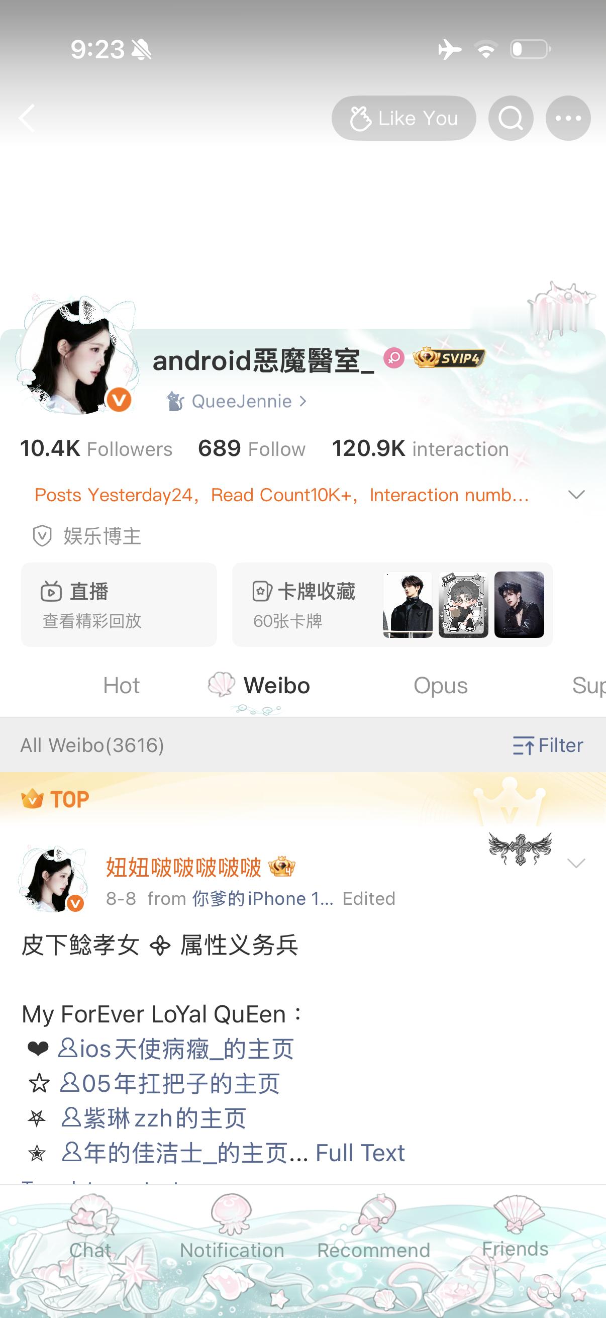有炉管需要这种主页截图嘛[害羞]pl免费截[害羞] ​​​