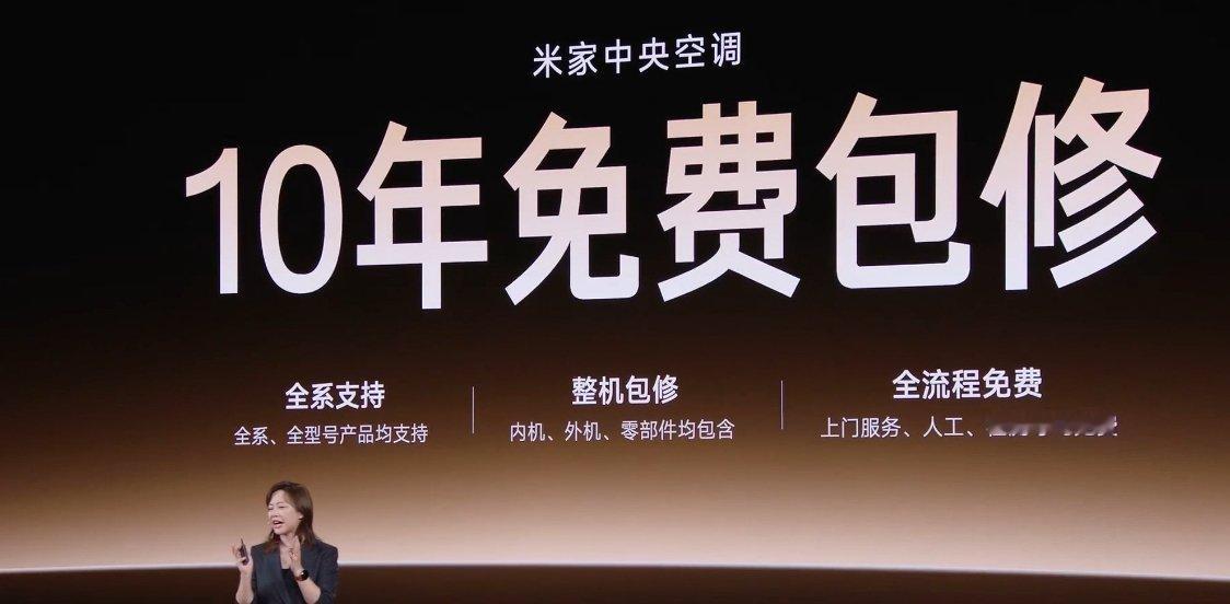 米家中央空调 10 年免费包修， 米家中央空调Pro双风轮