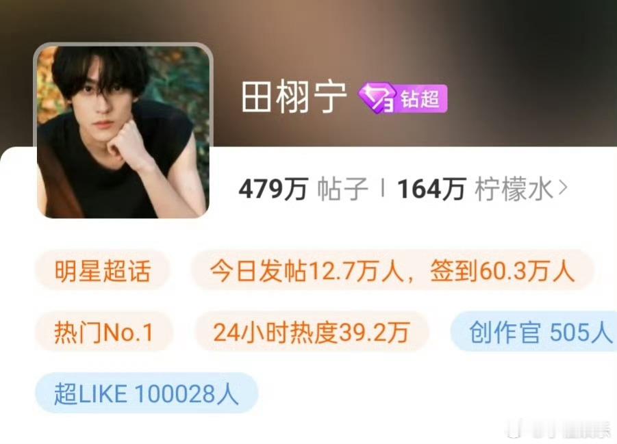 田栩宁内娱第三个超like破十万的男演员 ​田栩宁好像不懂什么是尴尬 ​田栩宁内