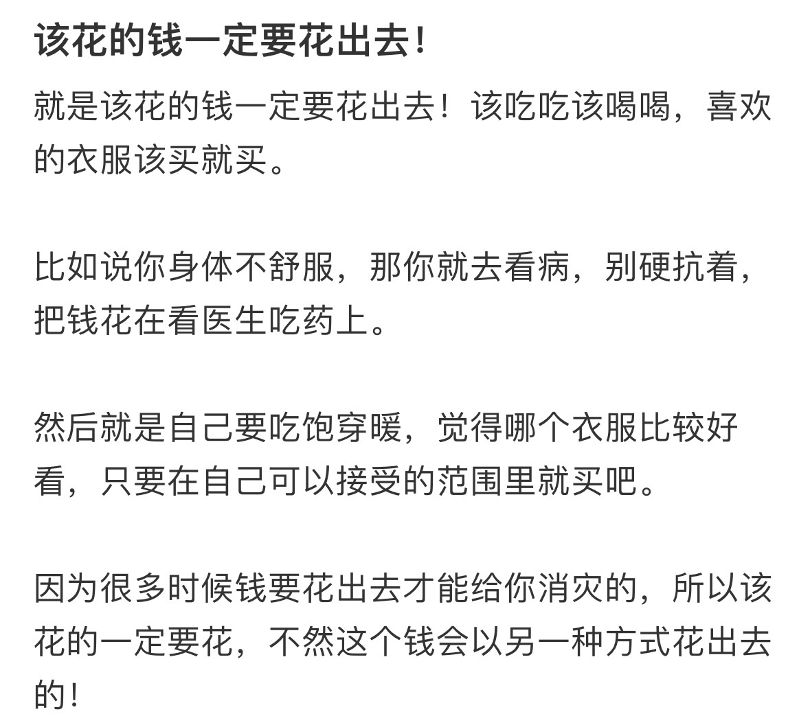 原本都打算不要上消费主义的当了就给我看这个？？ 