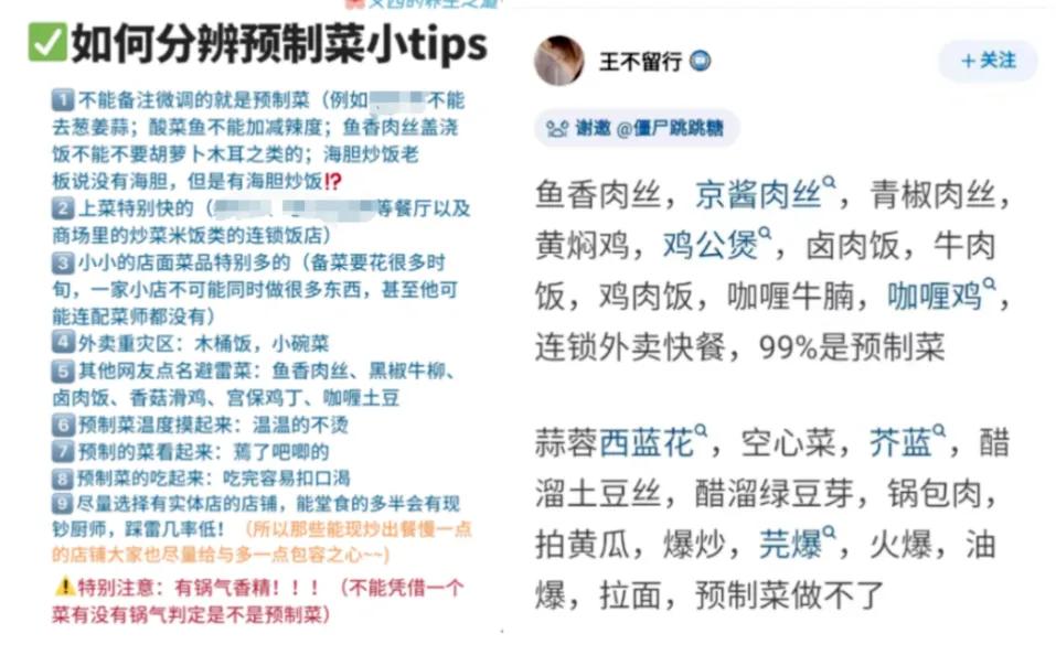 真是道高一尺魔高一丈，原来我们早已在不知不觉中，被各种预制菜四面八方地包围了。

