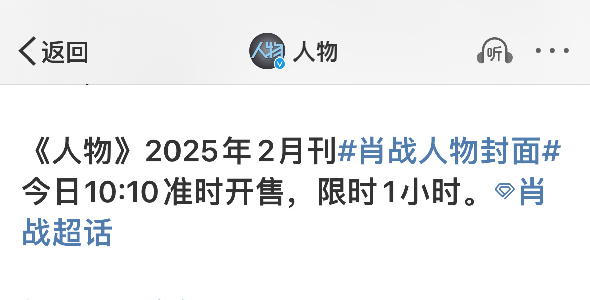 肖战人物开售限时1小时  肖战遇见人物 肖战人物开售限时1小时，好温暖治愈的一组