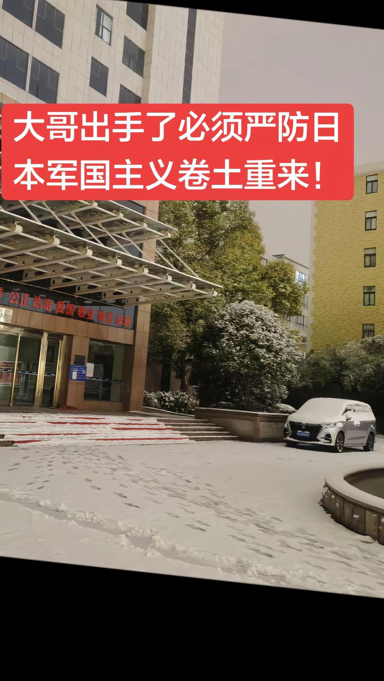 龙国立场坚定严防日本军国主义卷土重来！日本这个国家不尊重历史！