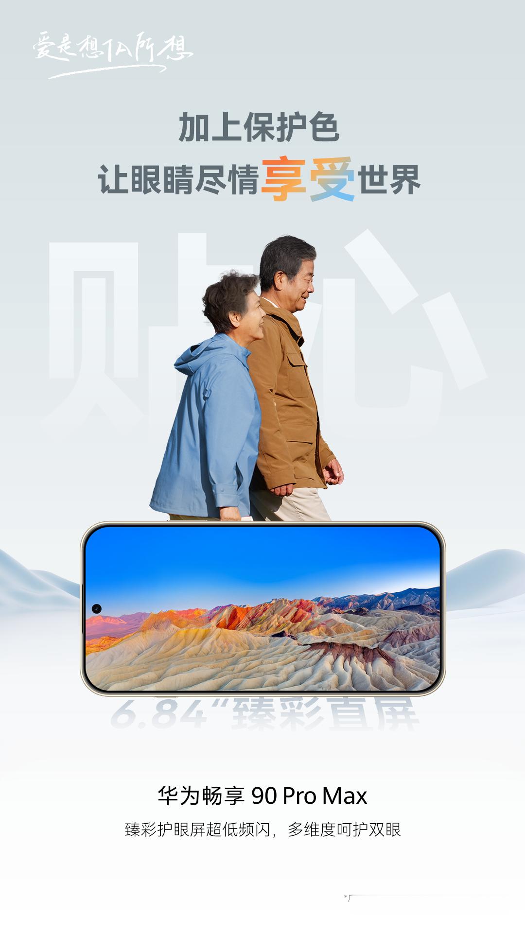 现在长辈们可以说是手机不离身，给他们选一款好用、耐用的手机肯定开心。虽然嘴上说不