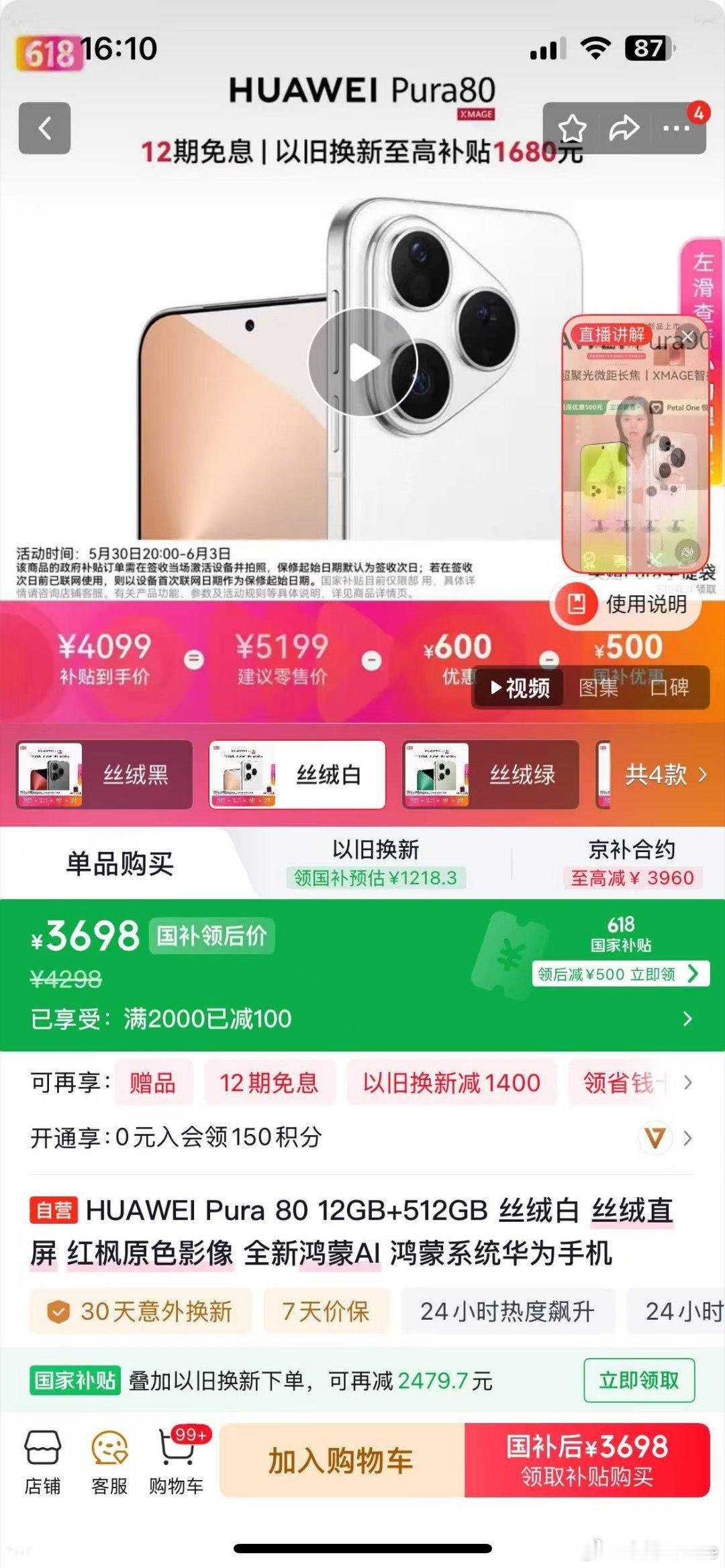 京东618 又好又便宜蹲了好久的价格，京东618终于开始了，华为这款直接拿下。华