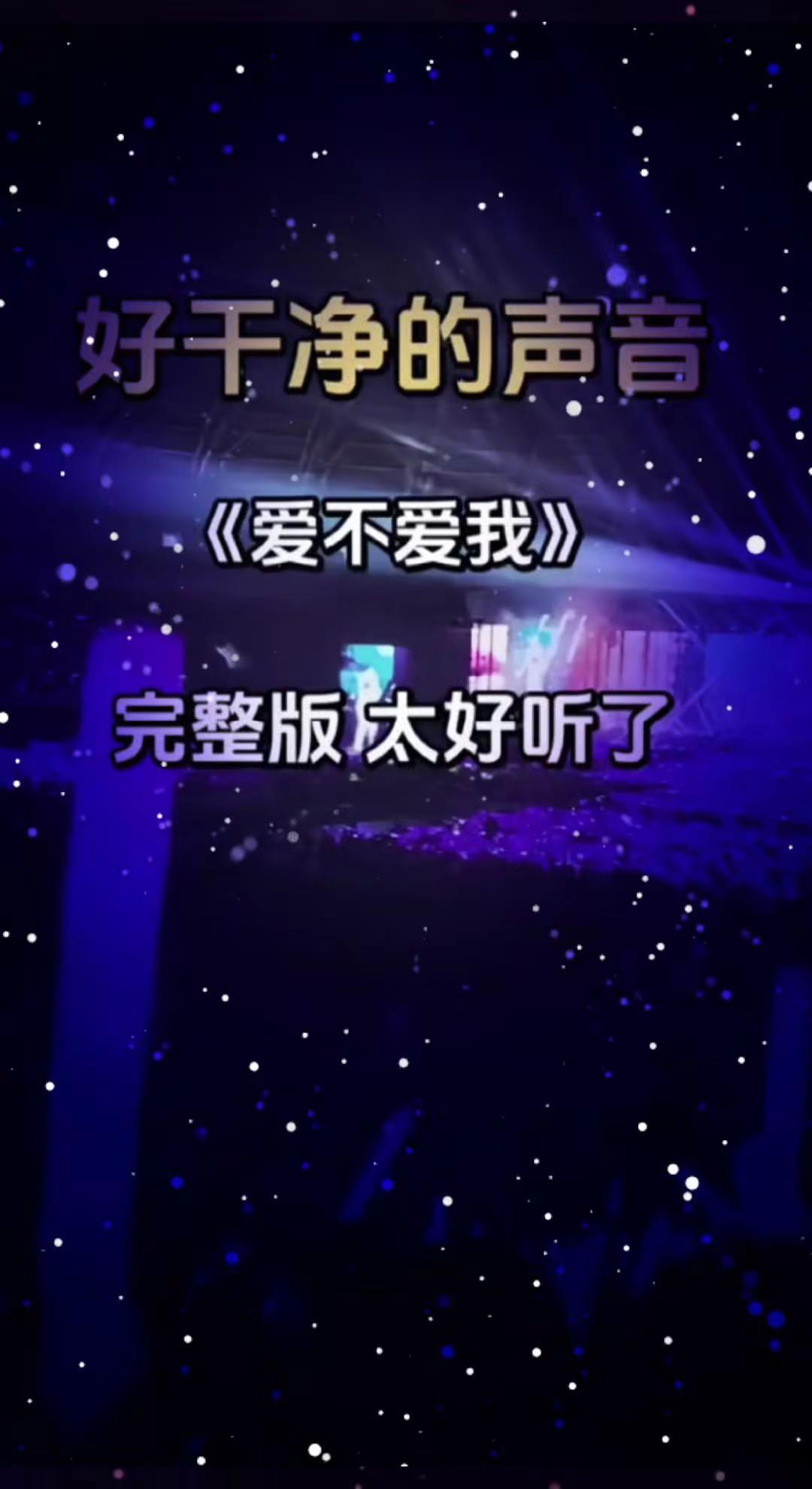 好听