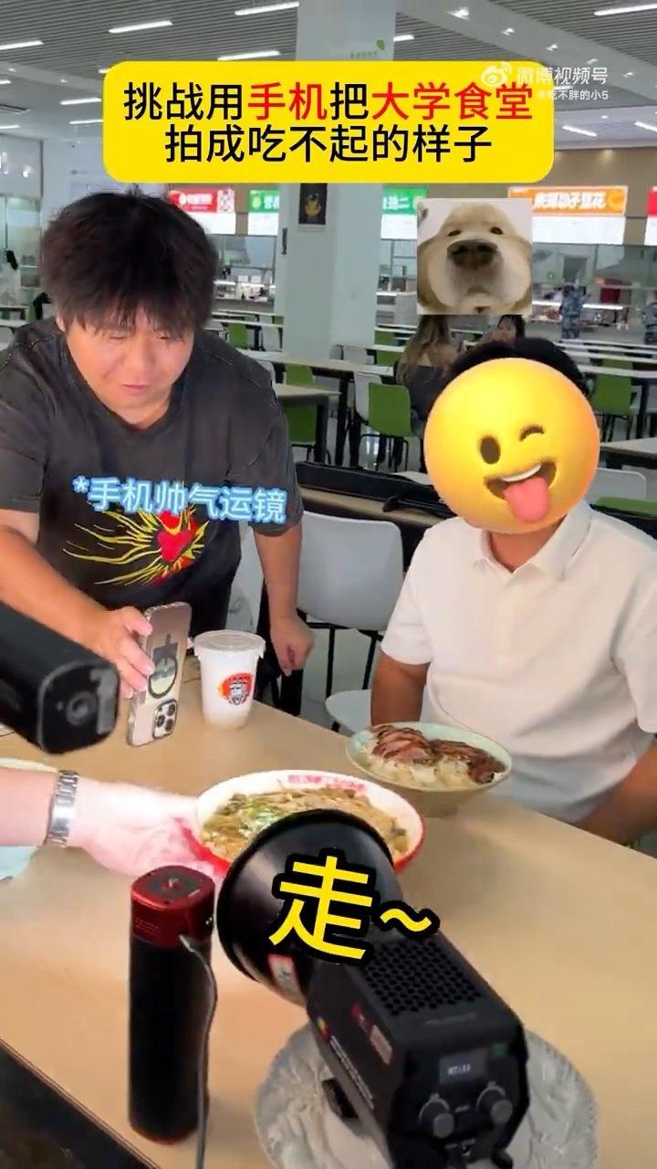 把大学食堂拍成我吃不起的样子会运镜就是不一样哈，画面构图加拍摄手法，把大学食堂拍