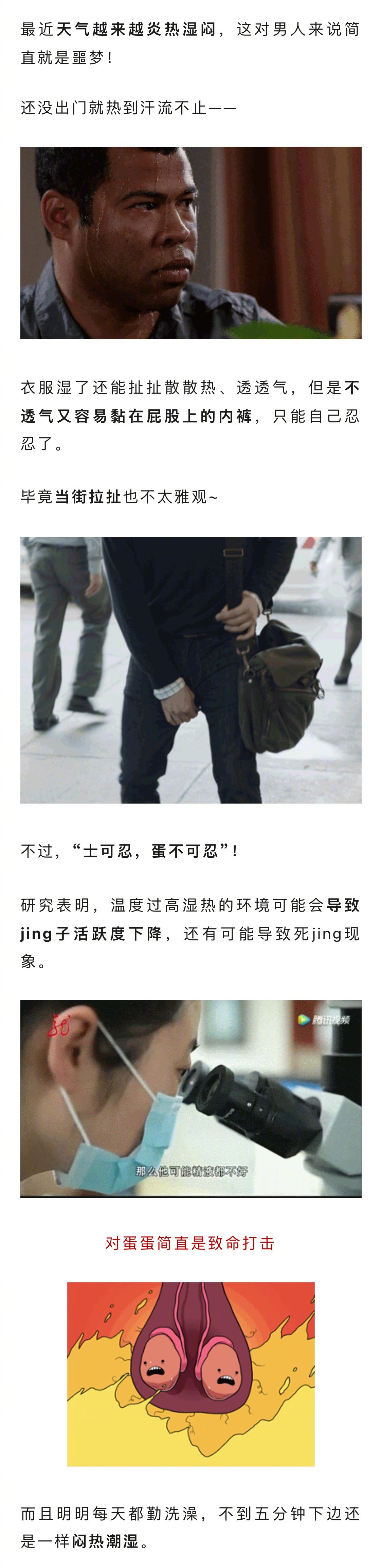 最近一直在推荐好穿的女士内衣内裤，后台不少宝子们留言说要上一些好穿的男士内裤给队