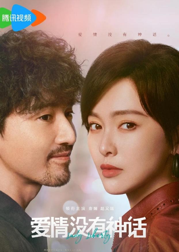 唐嫣《爱情没有神话》首日数据！
唐嫣新剧央八上星，首日CVB收视率未出，但接档的