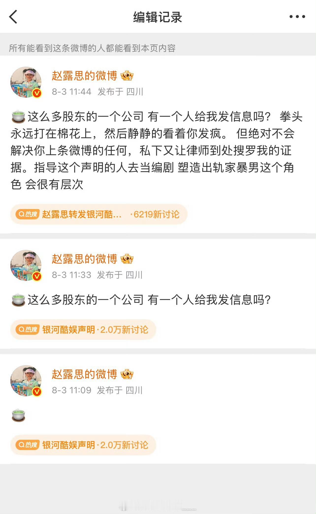 所以走正常途径打官司也不是那么简单的事啊，因为本质上银河酷娱并不想和赵露思解约，