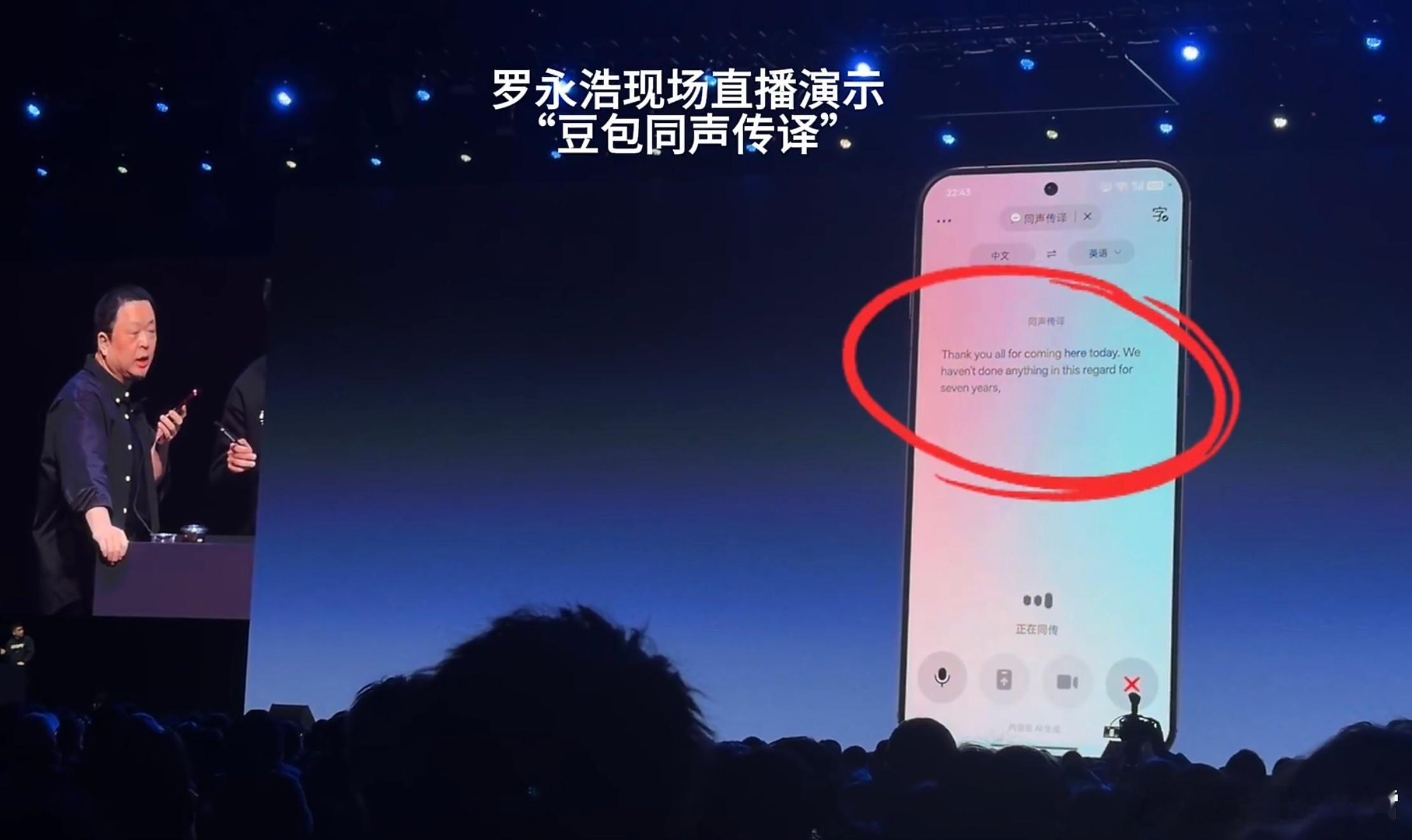 努比亚总裁倪飞点赞罗永浩昨天罗永浩科技春晚看下来，让我印象最深的还得是老罗和豆包