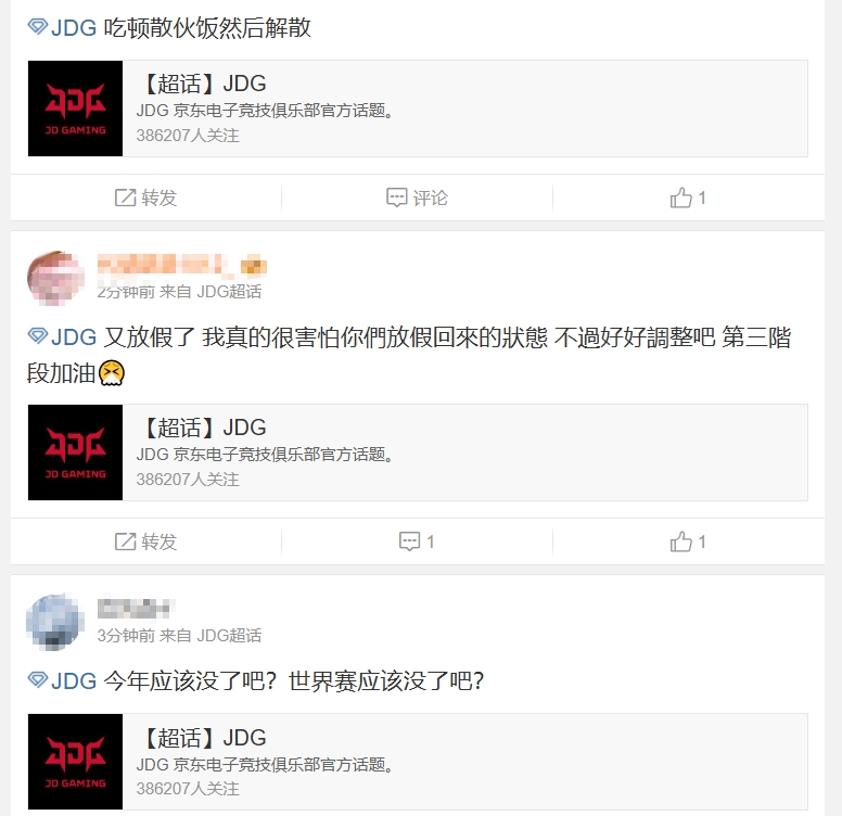 JDG粉丝怒斥被淘汰：当不了一把的人，纯纯虐待粉丝这谁能想会3比1输了啊[允悲]