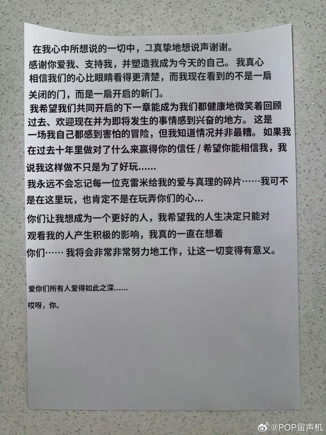 李马克发布手写信 