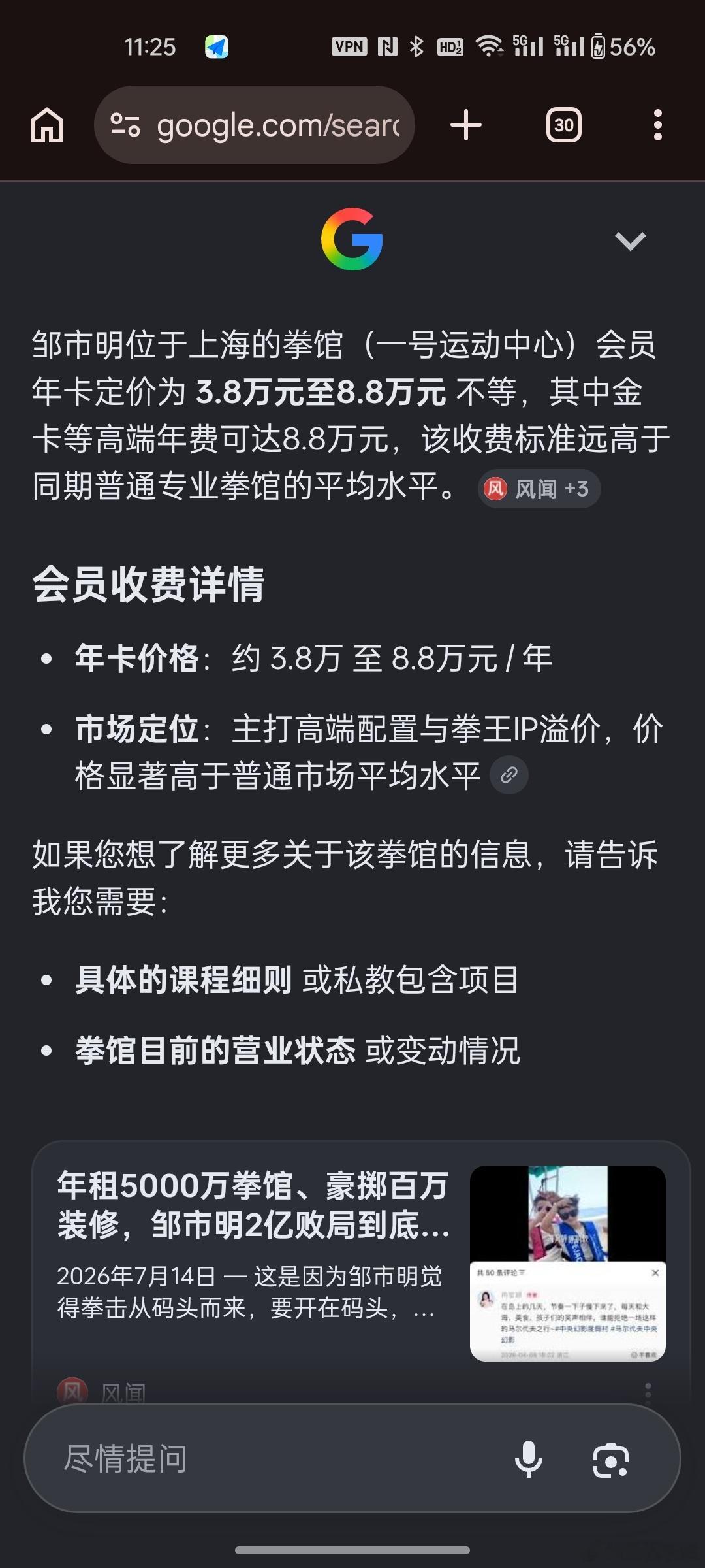 我从另一个角度给大家分析一下邹市明的拳馆。从新闻上看，他投资亏损两亿，主要三个方