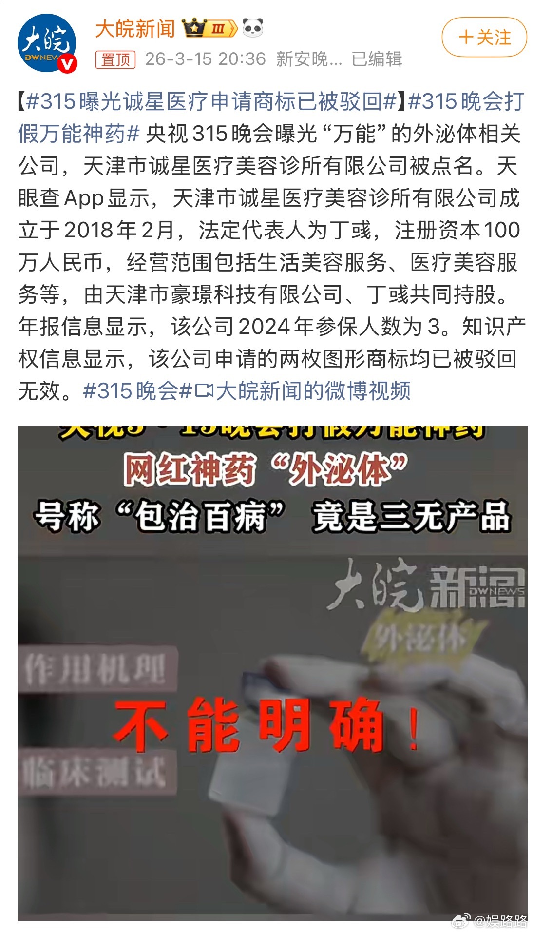 天塌了，今年315把我爱吃的查了个遍😭真的要崩溃了！1️⃣我爱喝的椰子水被爆兑
