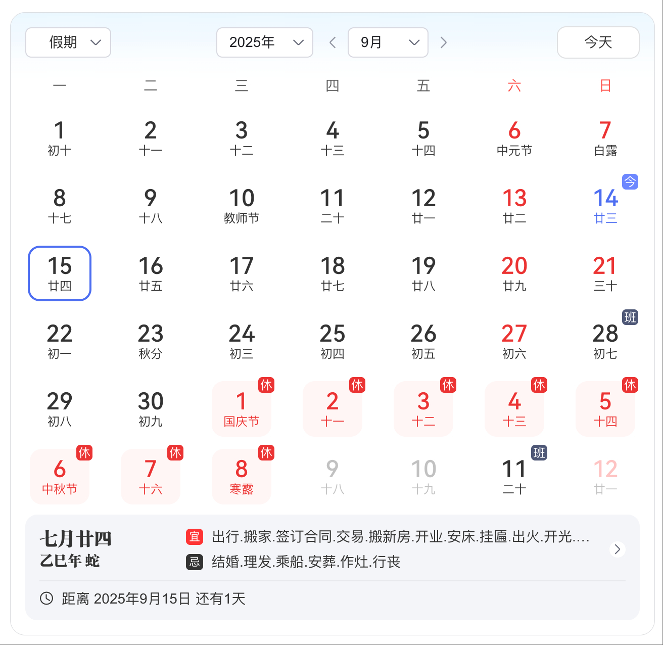 9月15日，一天有 N 场发布会。又是一个神奇的日子，有时候很好奇，为啥大家都挤
