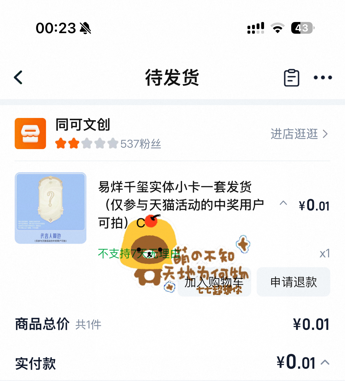 握草好激动吧天猫咕卡我来啦