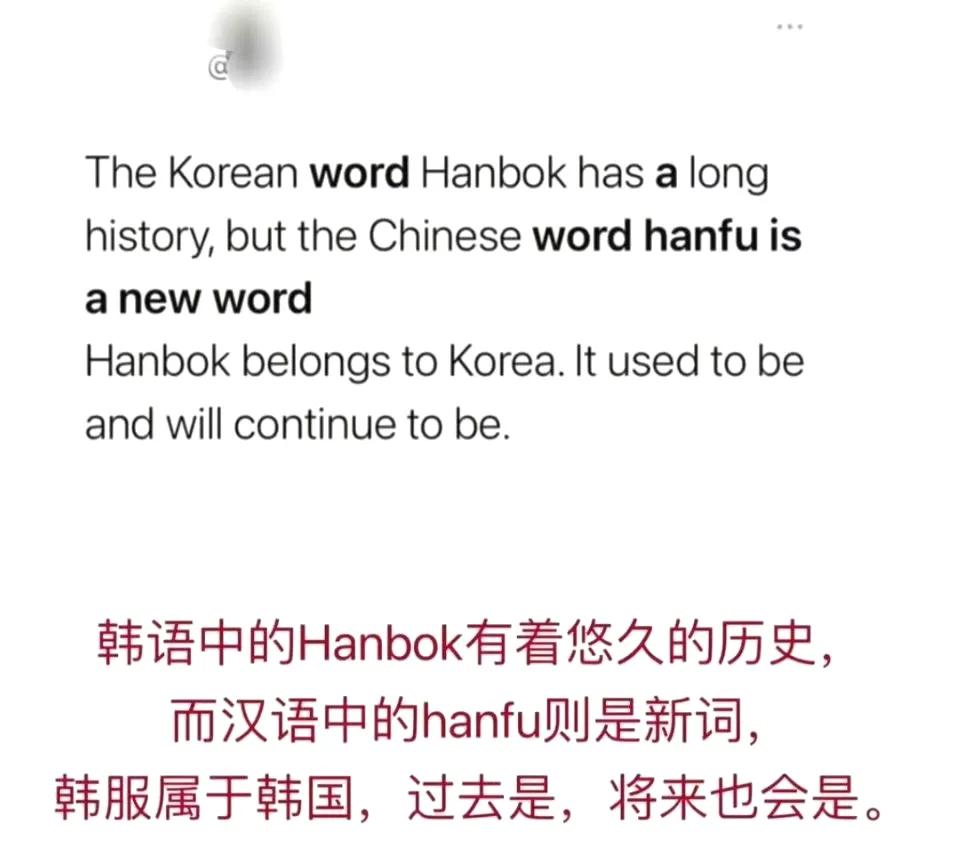 韩国人又来抢“汉服”了。

韩国人说“韩服”一词有悠久的历史，而中国的“汉服”一