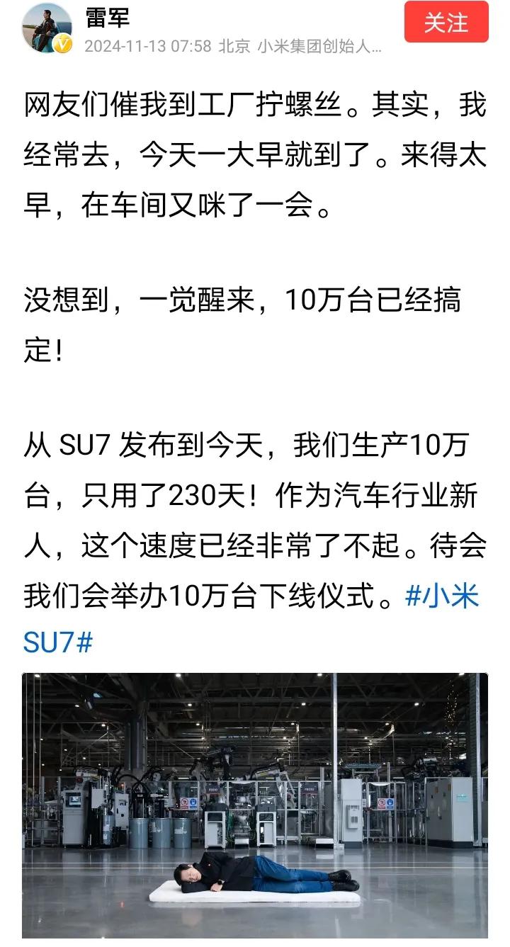 雷军昨天发了一篇小作文，说了三件事：

第一件事是说：他自己很听网友们的话。网友