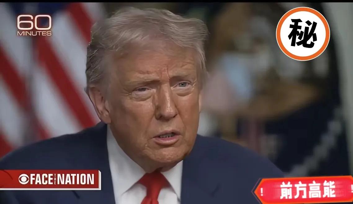 特朗普今天接受CBS 《60分钟》节目采访时，主持人问他：“如果中国入侵台湾，美