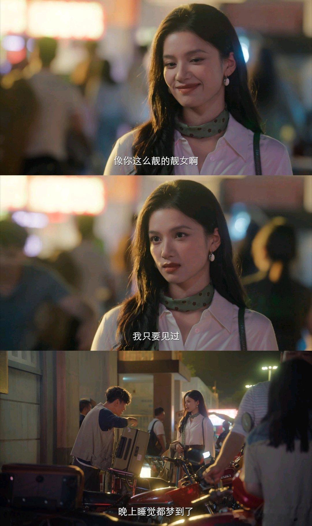 张婧仪野狗骨头出场美得好权威苗靖出场那几分钟我反复拉进度条！！白衬衫绿波点丝巾配