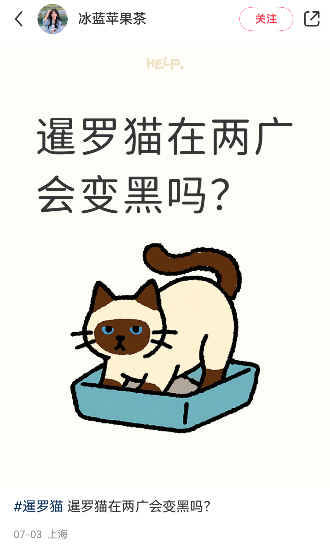 我在小番薯看到这条的时候乐了半天。热评第一真的不是只大黑猫吗[允悲]两广的各种重