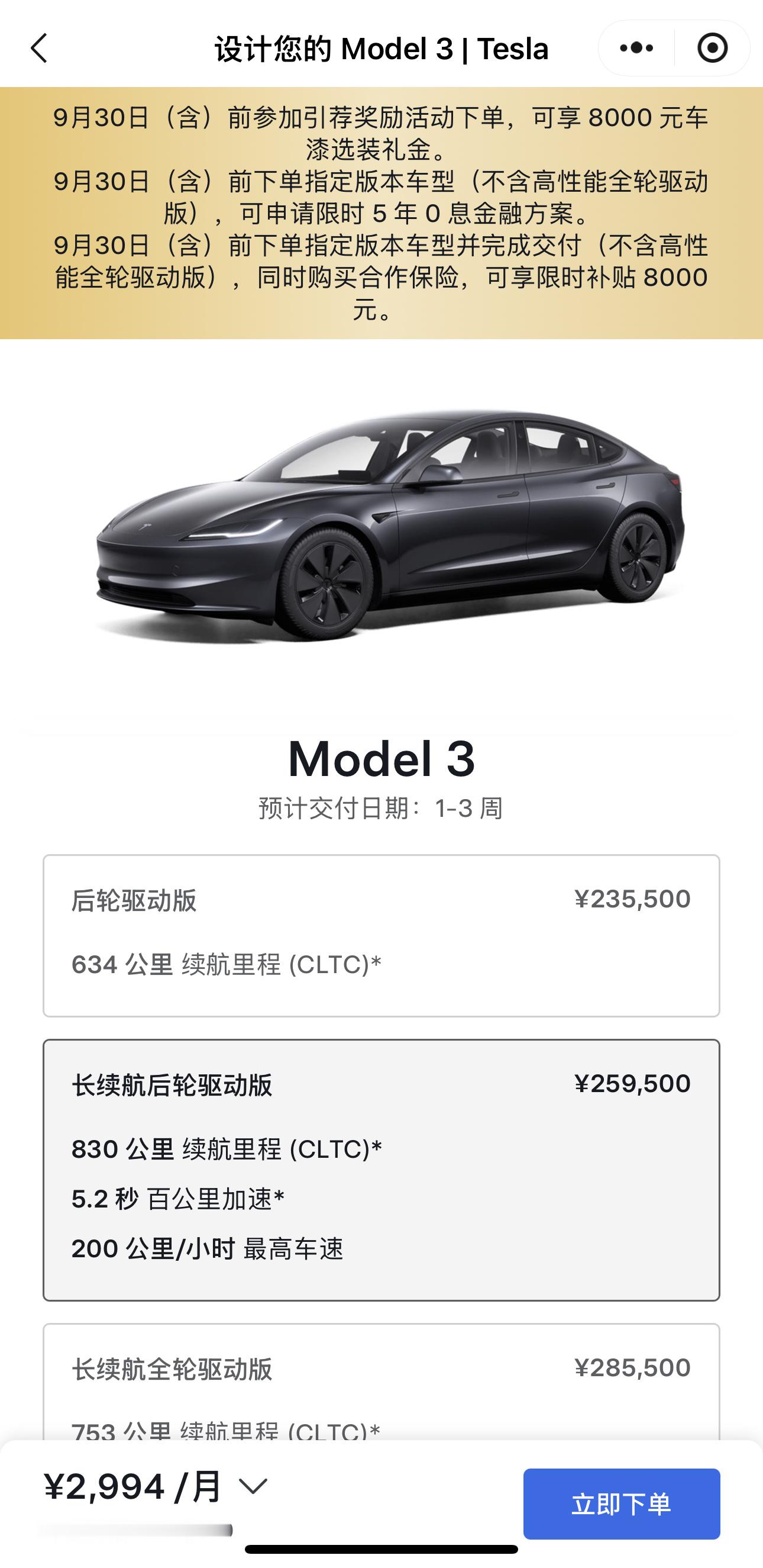 啊？这就又降价了？？没记错应该上月中，这个车型就已经有1W的降幅了现在直接又降了