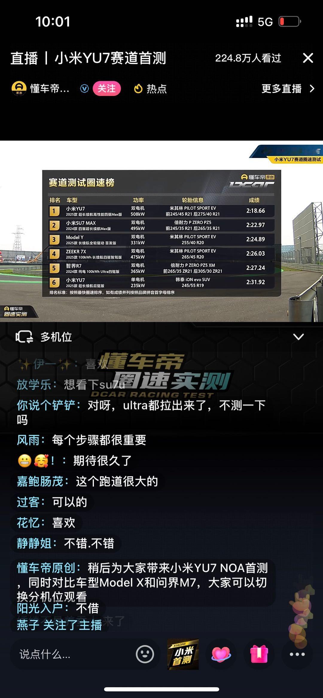 全网首测小米YU7懂车帝全网首测小米YU7雷军你又骗我！昨天发布会，为什么你没提