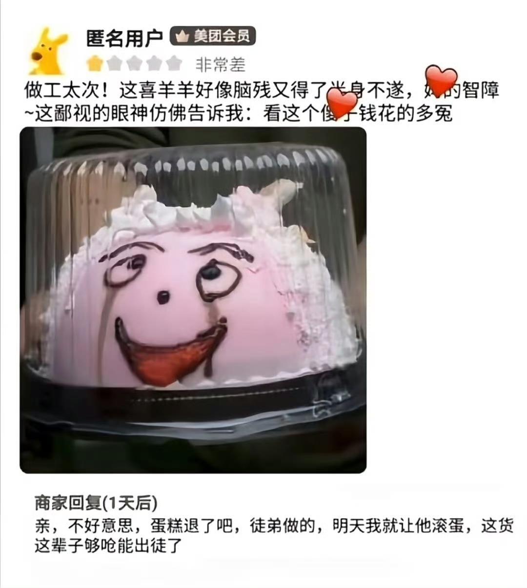 在不退钱，店都要开不下去了！