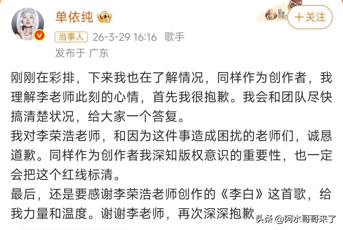 单依纯强行侵权，请问有多强行啊？像霸总一样把李荣浩压倒墙角吗？

小李，你的歌我