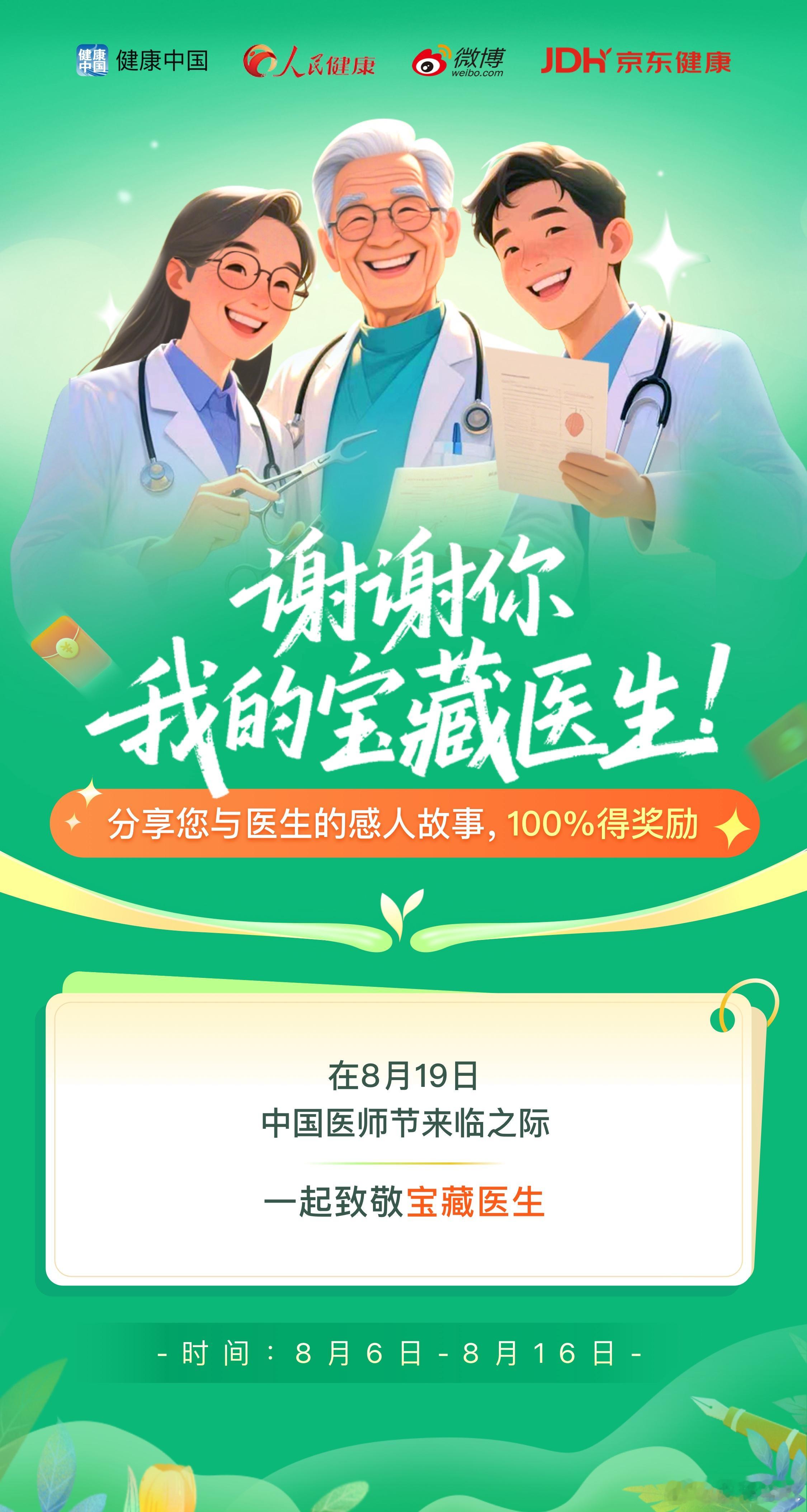 不完美的生命里，藏着生生不息的力量白大褂的口袋里，总装着比听诊器更沉的东西——那