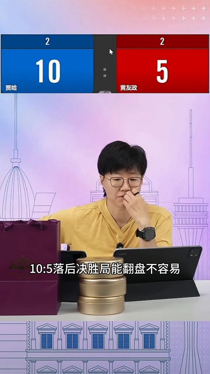 10：5落后决胜局能翻盘不容易。
这球打到现在不好打了，10：5落后决胜局能翻盘