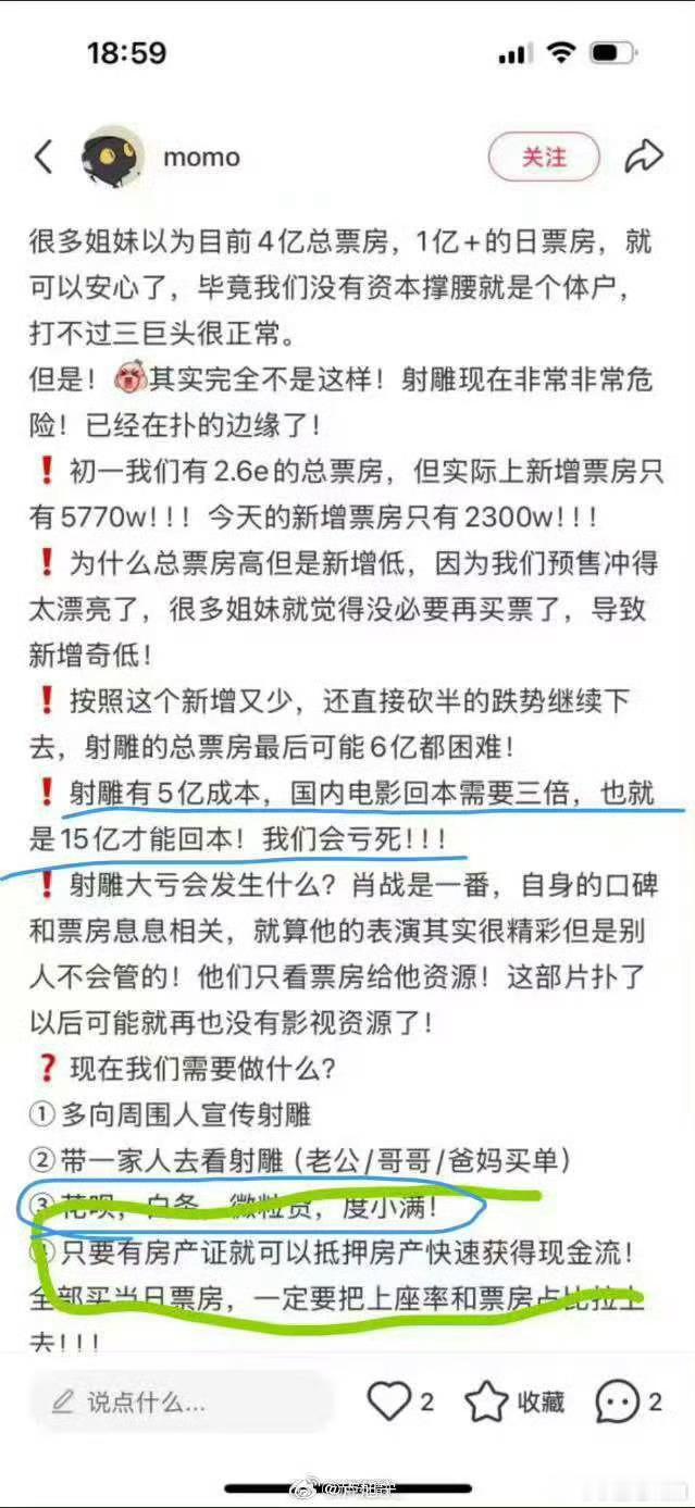 前面都不惊讶，饭圈正常操作。到最后两行，我是真的惊了[裂开][裂开] 