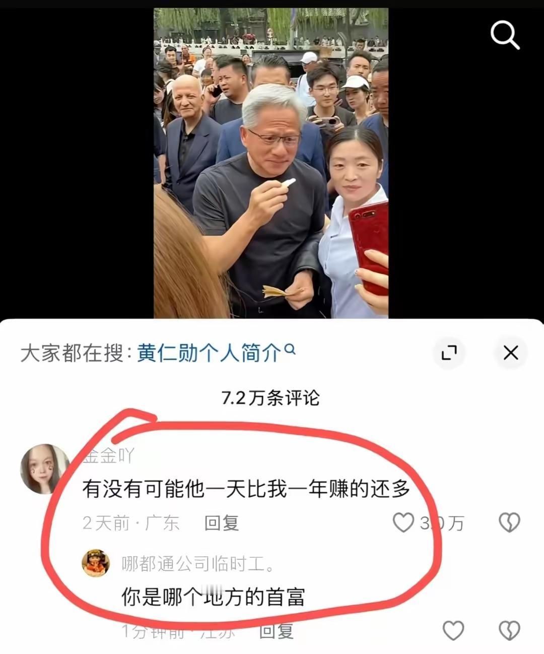 一辈子赚的都不如人家一天多。