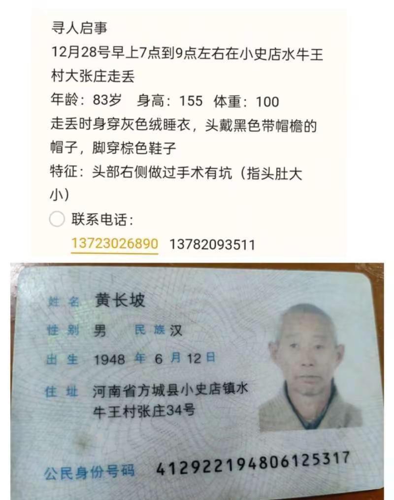 帮朋友转发，本人比身份证年龄老