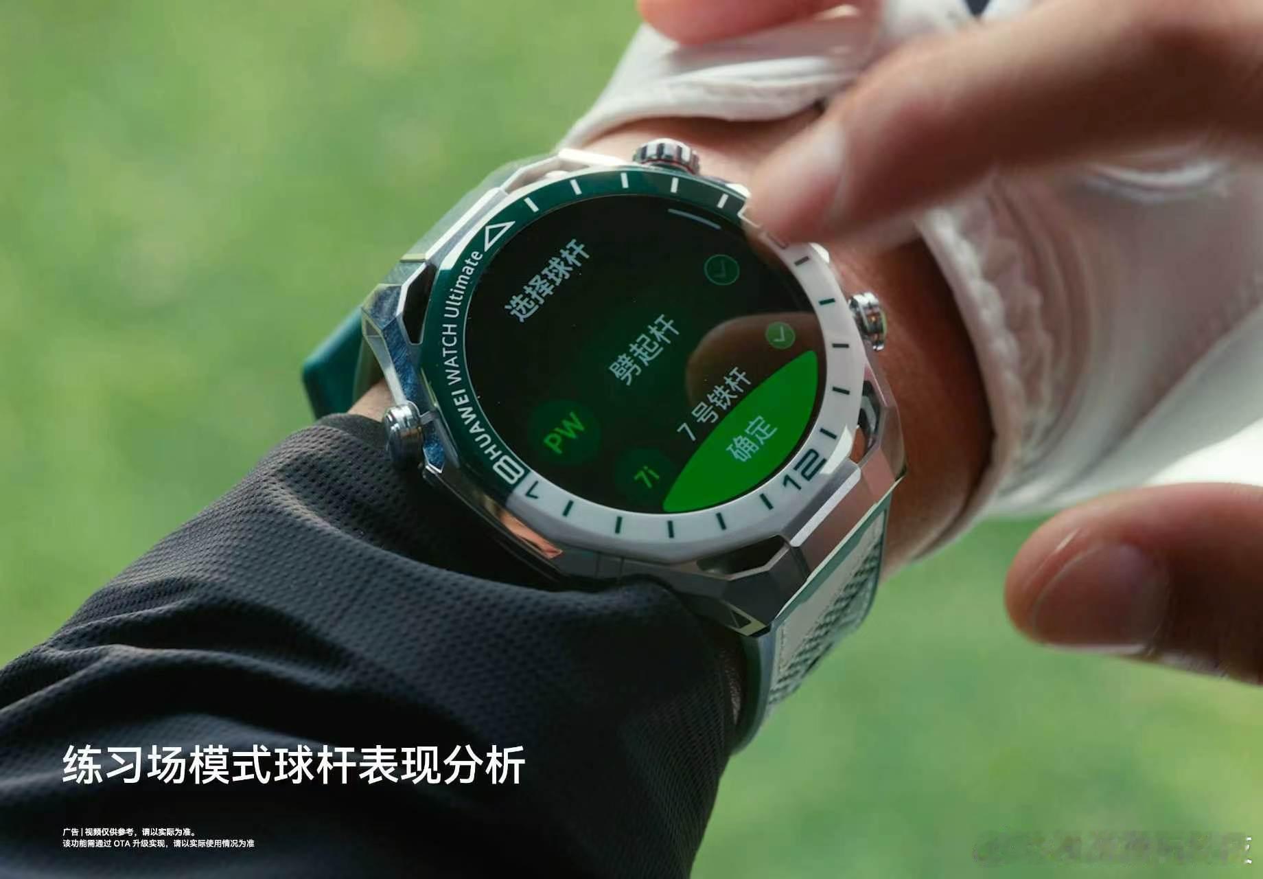 华为WATCH Ultimate 2非凡探索 旷野绿，DP世界巡回赛四冠王李昊桐