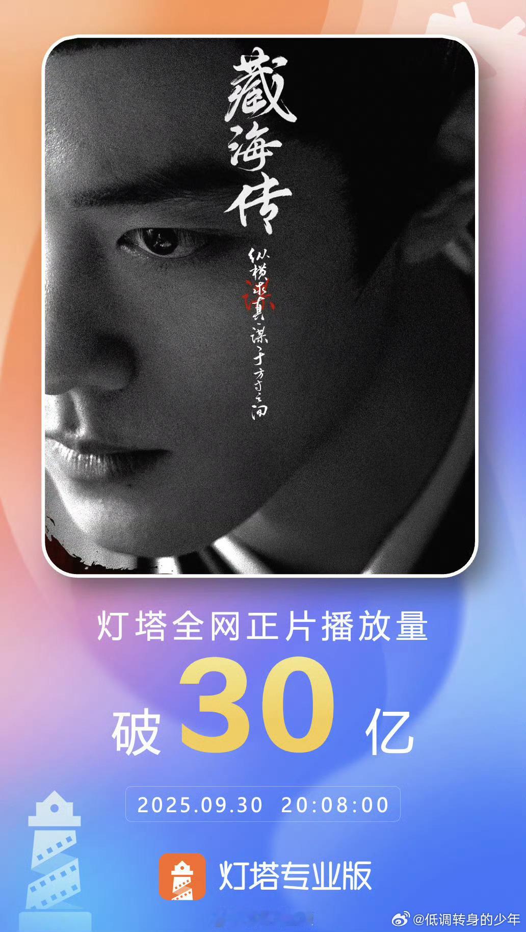 肖战的出场效果肖战粉丝从5月快乐到了10月❗❗有人从5月激愤到10月！就说✌️粉