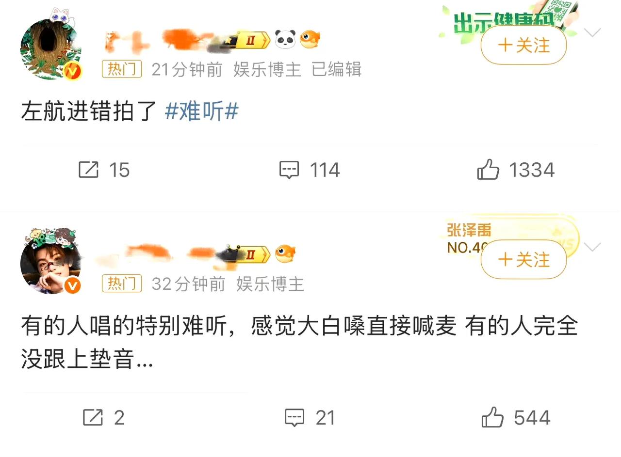 灯牌比嗓子努力现场大赏
 
救命！粉丝灯牌哐哐闪，主打一个气势拉满，歌手开口却让