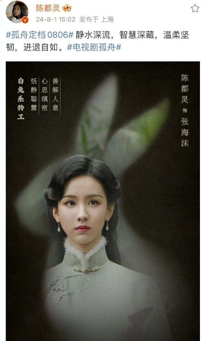 #陈都灵白兔系海报##陈都灵新剧兔影海报# 张海沫这一角色在陈都灵的诠释下，如白