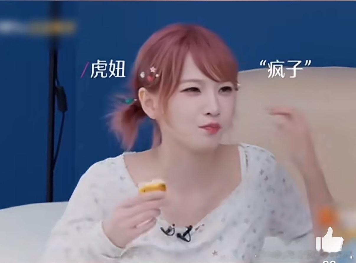 谢娜  你身边有没有那种第一次见面觉得“这人好疯”，后来却成了死党的人？谢娜和黄