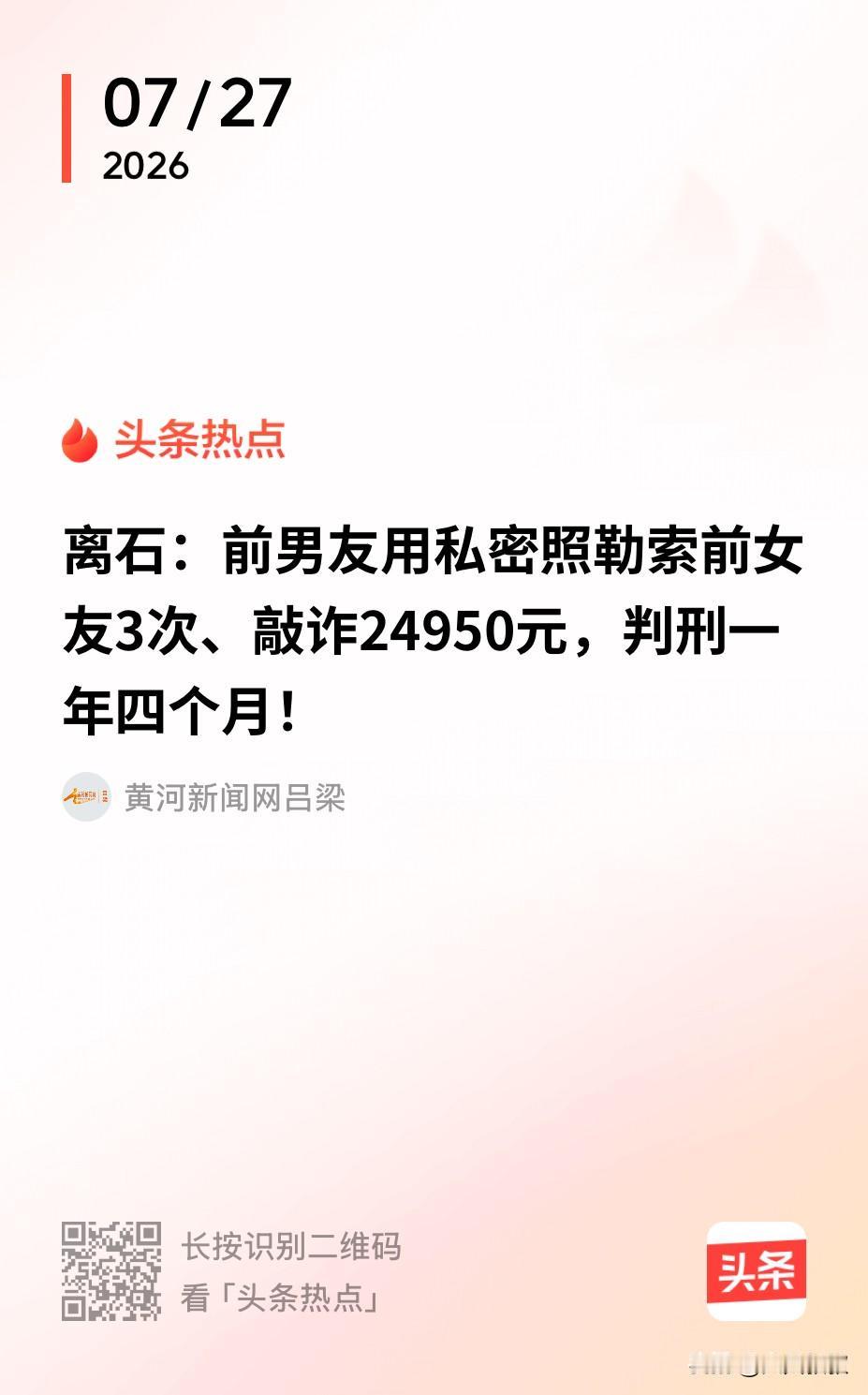 山西，一对情侣相恋后，两人多次发生亲密关系，期间，男方将发生亲密行为的视频拍了下