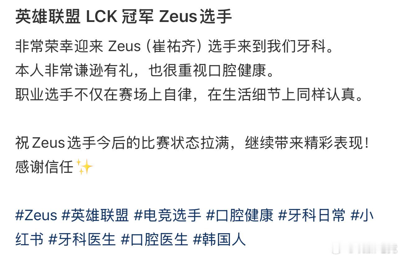 看牙🦷cr.yujun03142026lck英雄联盟