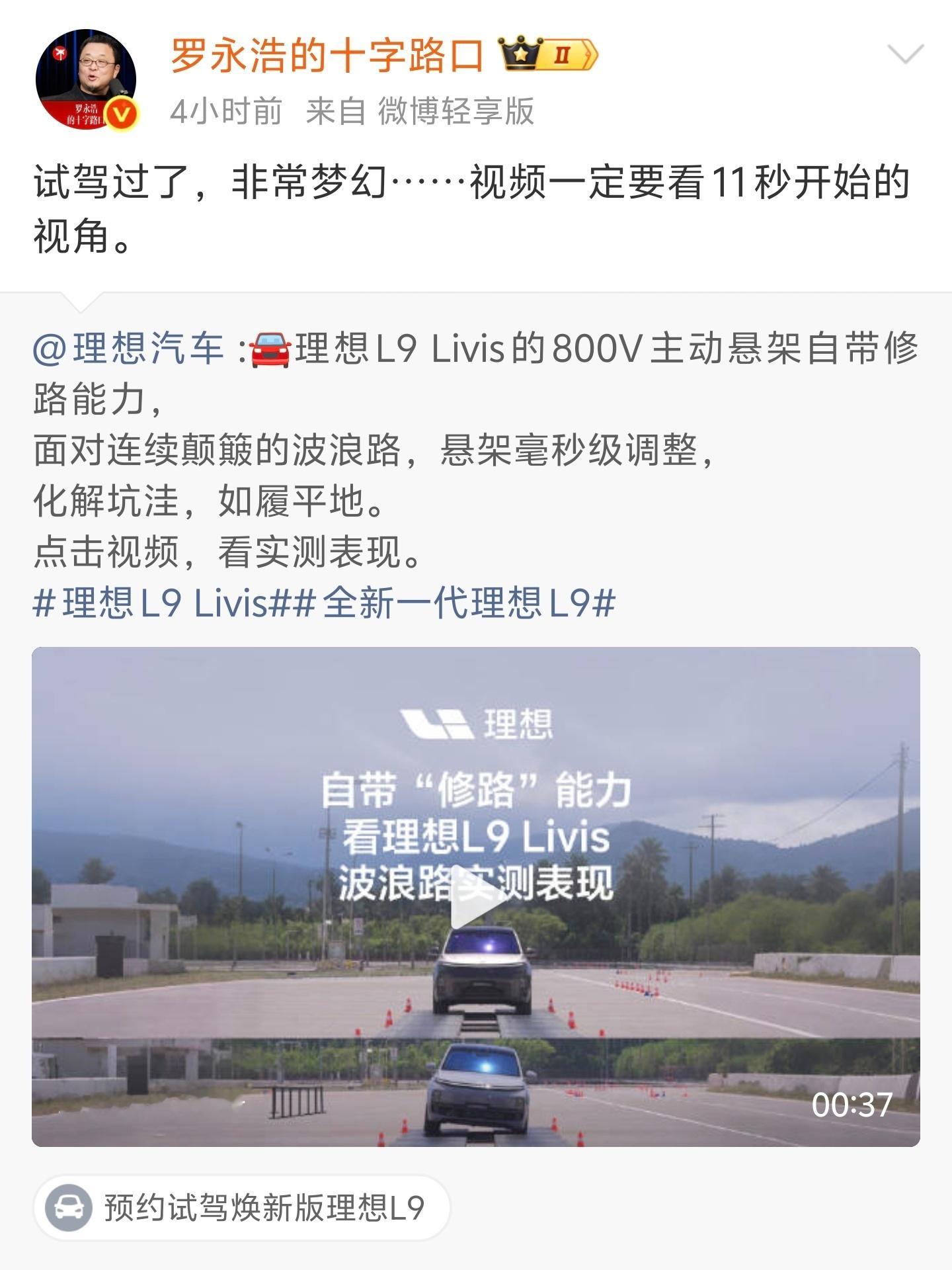 虽然但是，我龙哥还是最爱理想，明天请关注播客，来看看无人驾驶普及以后，人们还愿意